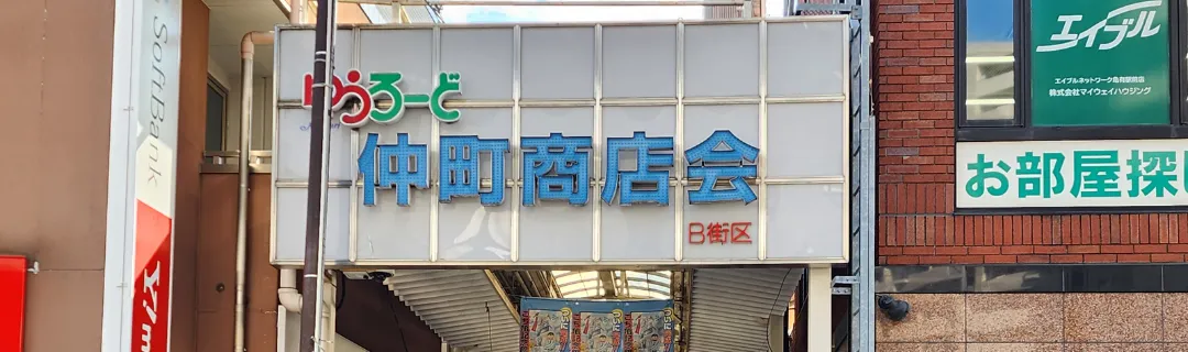 まずは無料相談から。葛飾区で不倫調査を依頼する探偵事務所を考える