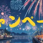 台東区でローレルリース探偵事務所の浮気調査費用を抑えるキャンペーン！